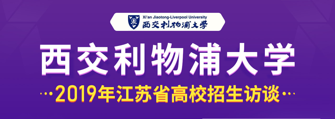 [直播封面]西浦直播_01.jpg