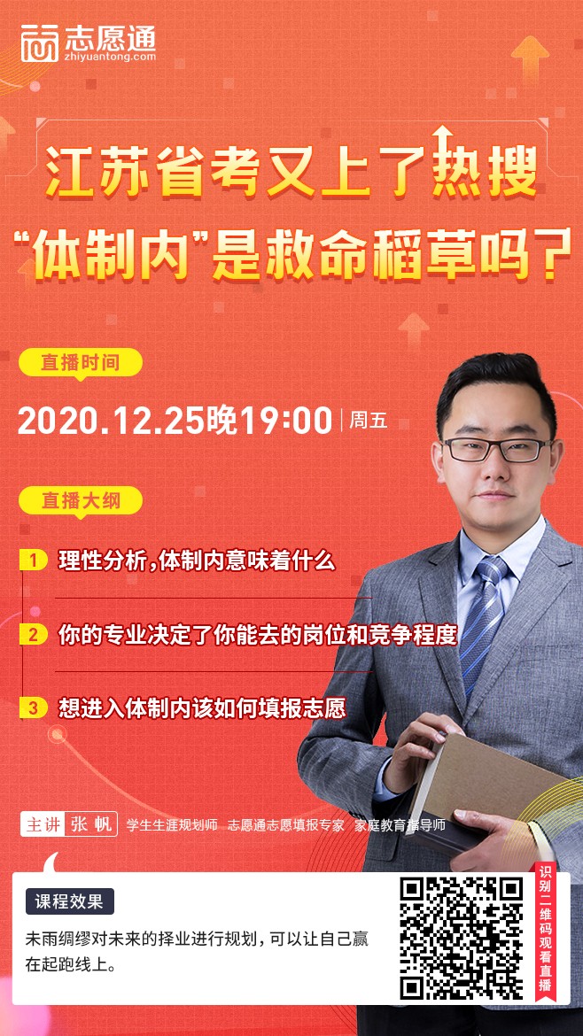 直播宣傳圖[12月25].jpg