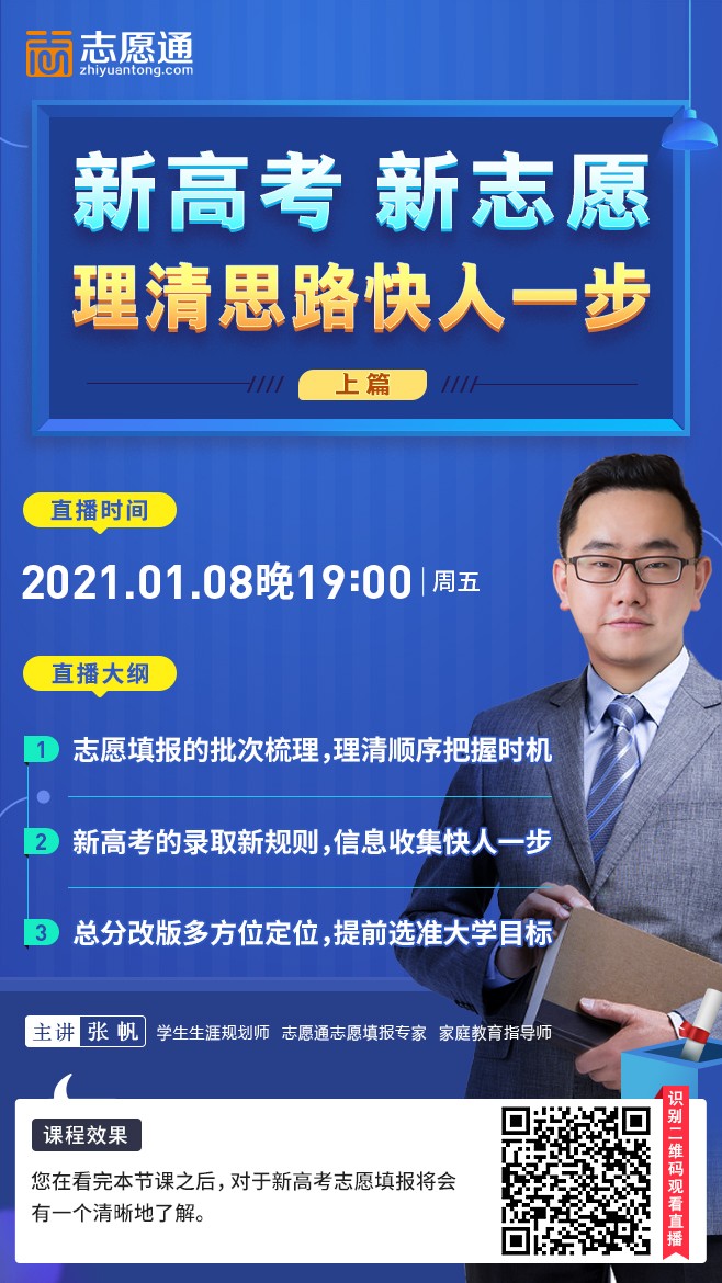 直播宣傳圖[1月8].jpg