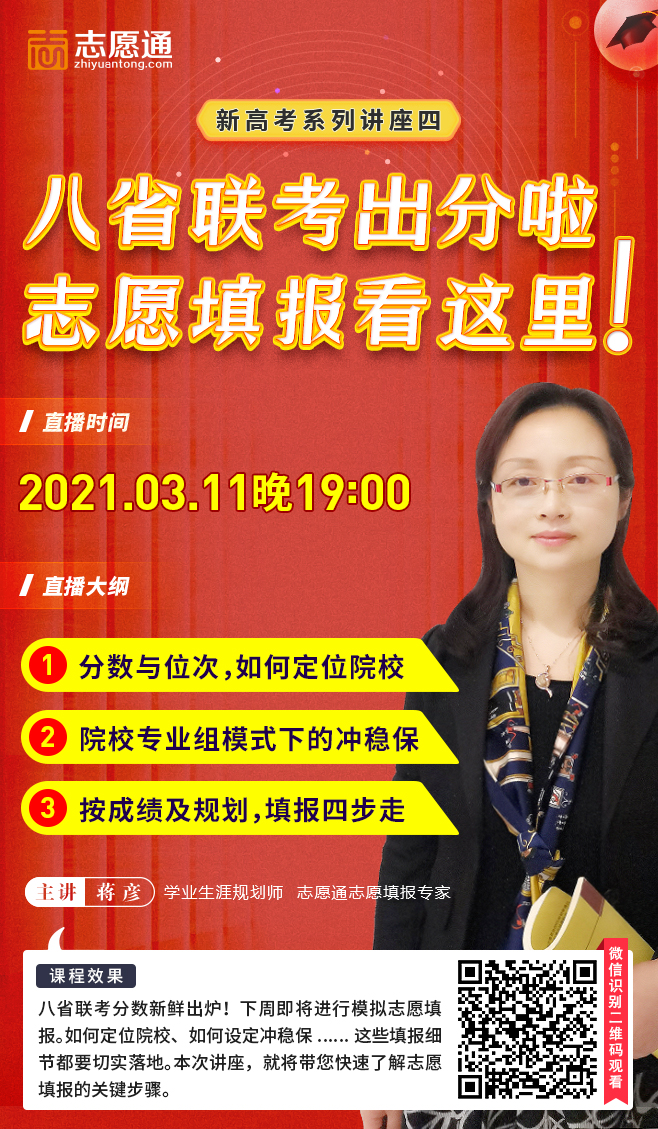 直播宣傳圖[3月11]_01.jpg
