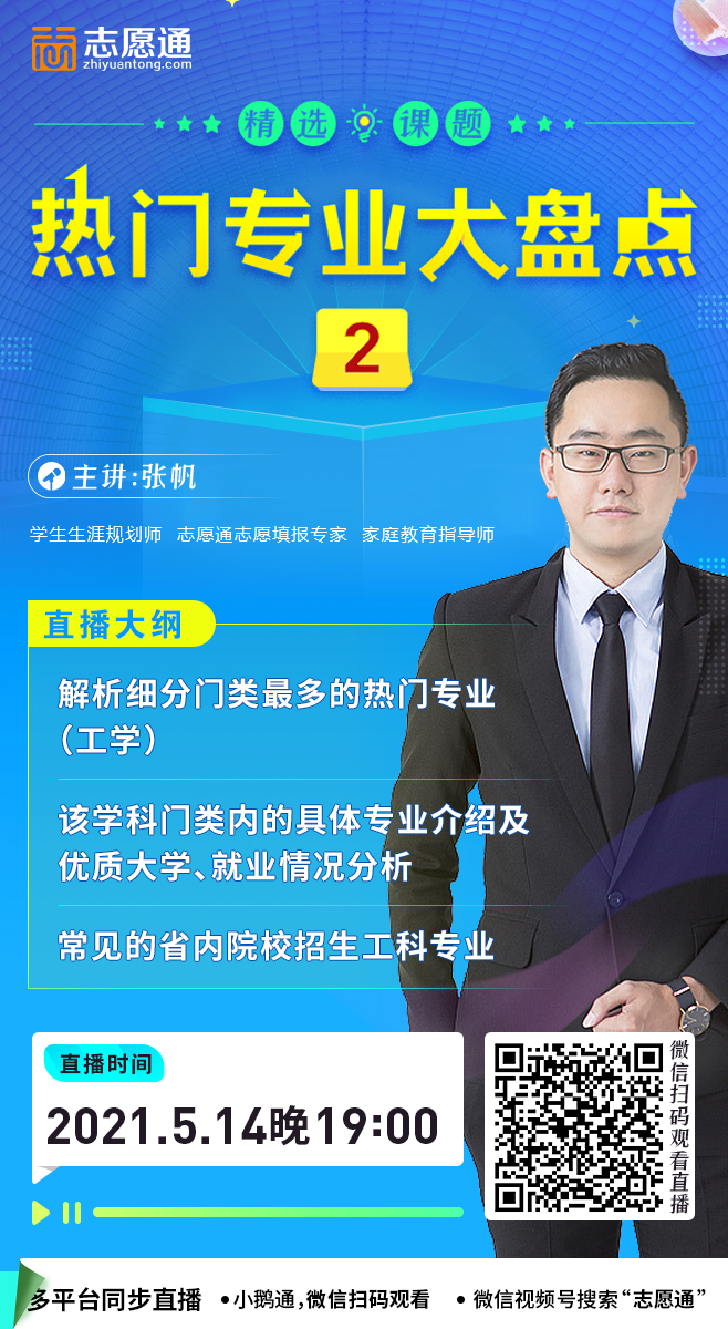 直播宣傳圖[5月14].jpg