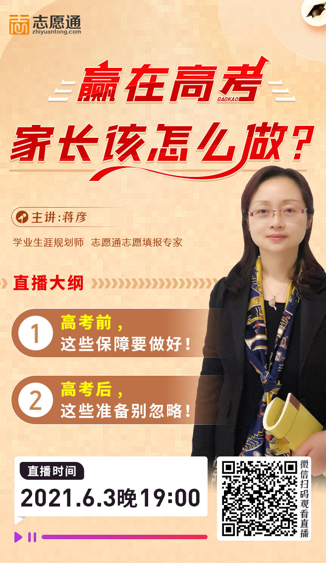 直播宣傳圖[6月3].png