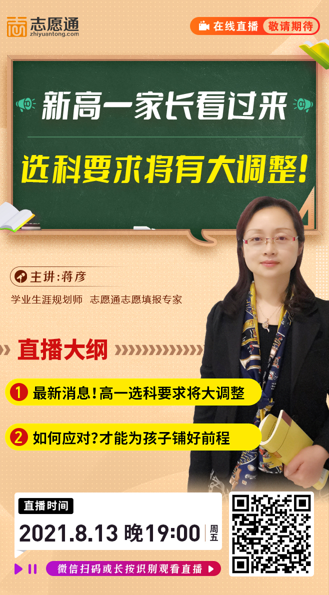 直播宣傳圖[8月13].jpg